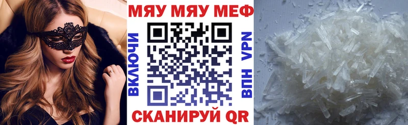 Меф мяу мяу  shop официальный сайт  Красавино 